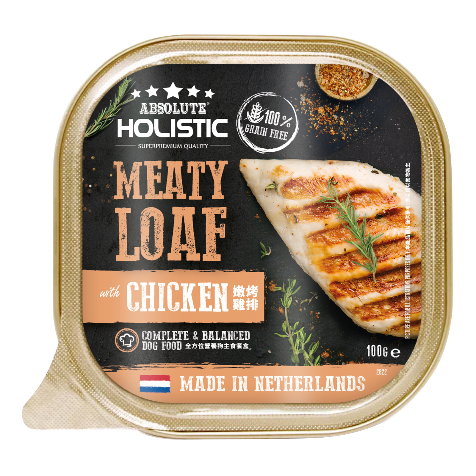 Absolute Holistic Meaty Loaf Wet Dog Food (16 × 100g)