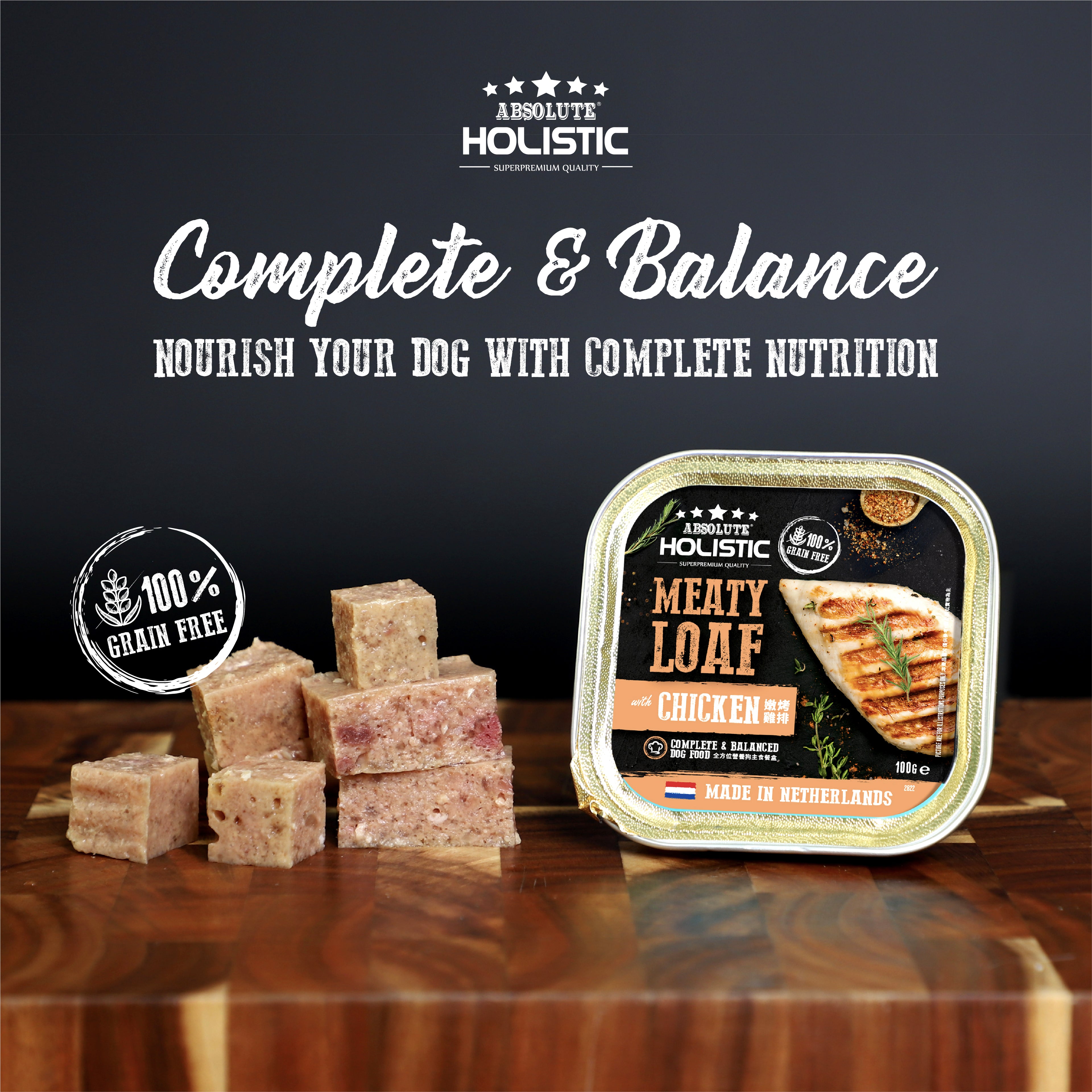 Absolute Holistic Meaty Loaf Wet Dog Food (16 × 100g)